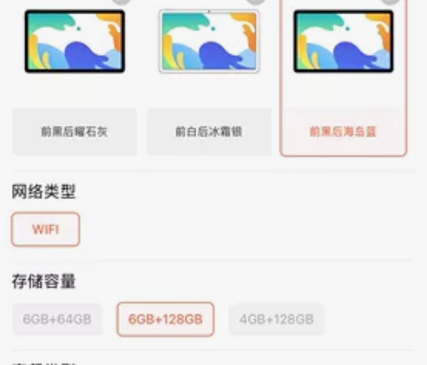 全新华为pad公司奖品未拆封，官方价格18...