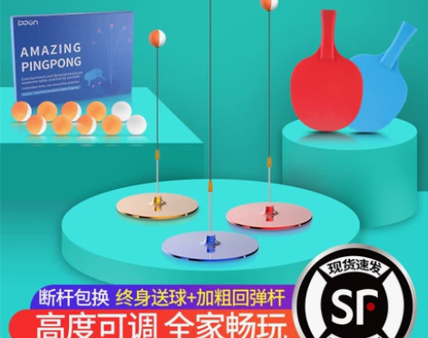 乒乓球训练器儿童弹力软轴家用专业习室内练球...
