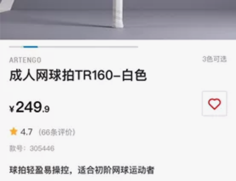 迪卡侬网球拍WR160红黑配色,网球新手球...