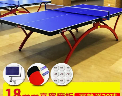 红双喜乒乓球桌小彩虹T2828 球台室内折...