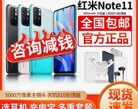 MIUI/小米 Redmi Note 11...