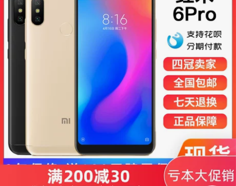 小米手机 Xiaomi/ 红米6 pro ...