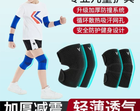儿童护膝护肘套装运动护腕篮球足球夏季薄款专...