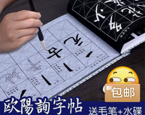 颜真卿毛笔水写布七种名家  新店开张，亏本...