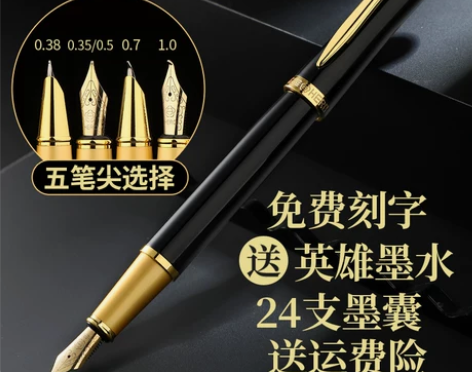 英雄牌钢笔官方旗舰学生专用练字男士高档礼物...