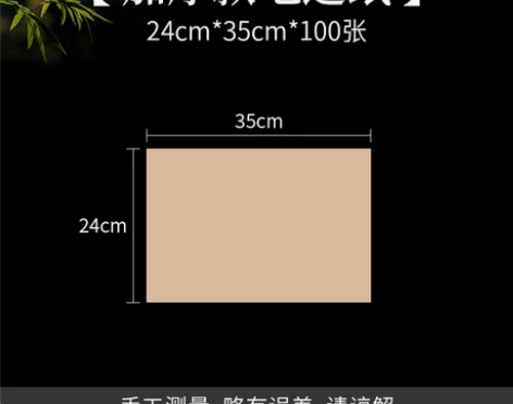 【38活动价】六品堂 仿古毛边纸书法练习专...