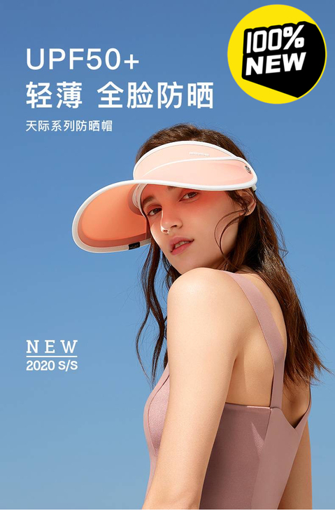 蕉下天际防晒帽女夏防紫外线沙滩遮阳帽骑车运...