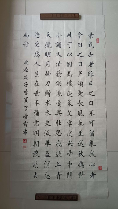 书法作品 李白诗宣州谢朓楼饯别校书叔云。