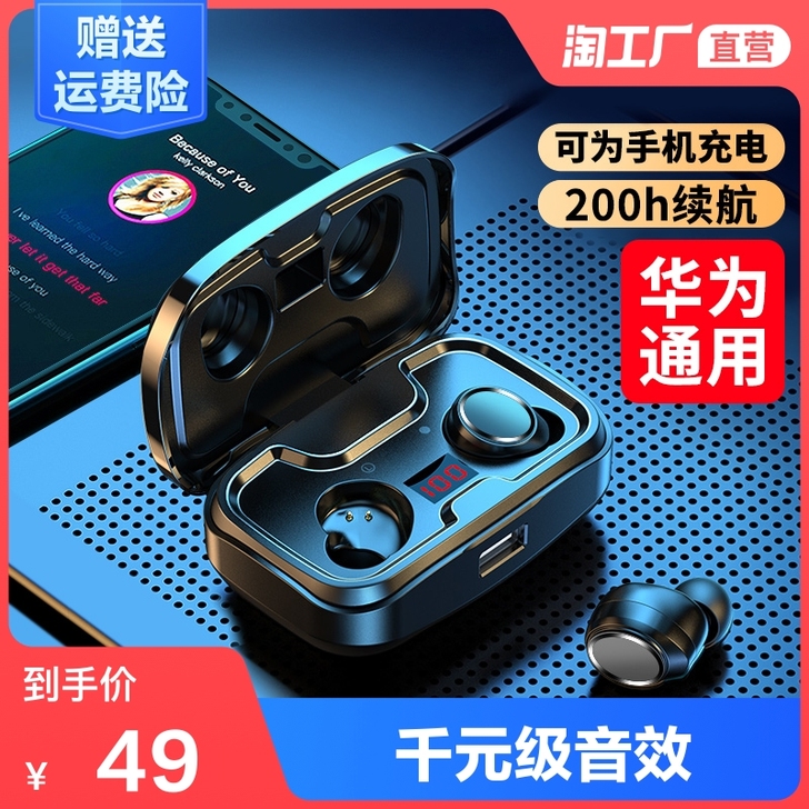 samtone 蓝牙耳机