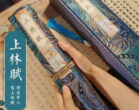 上林赋卷轴长卷字帖全篇五米带礼盒送男友手写...