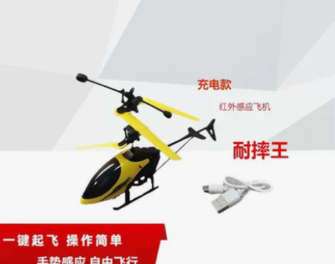 感应自动红外遥控飞机耐摔王充电式儿童防摔遥...