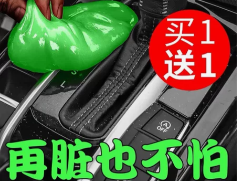 清洁软胶汽车多功能除尘胶车载用品车内用吸尘...