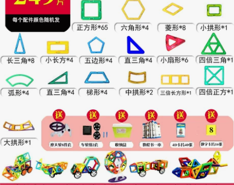 磁力片百变提拉磁性积木磁铁拼装构建益智男女...