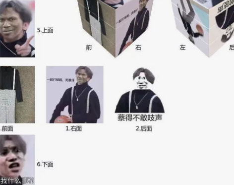 【真爱粉可定制】鸡你太美魔方玩具创意魔方益...