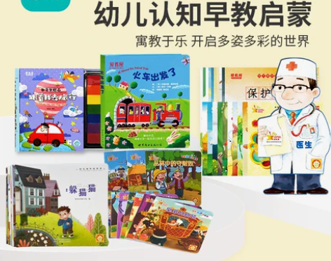 爱阅家爱看屋认知早教套装宝宝幼儿儿童英语益...