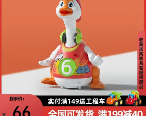 汇乐摇摆鹅儿童充电小鸭子玩具爬行唱歌跳舞益...