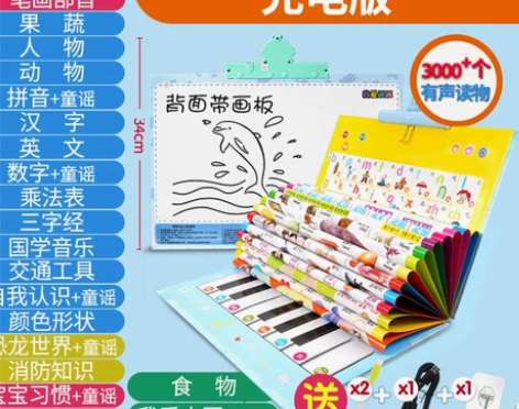 幼儿童点读发声书有声读物早教机小孩学习宝宝...