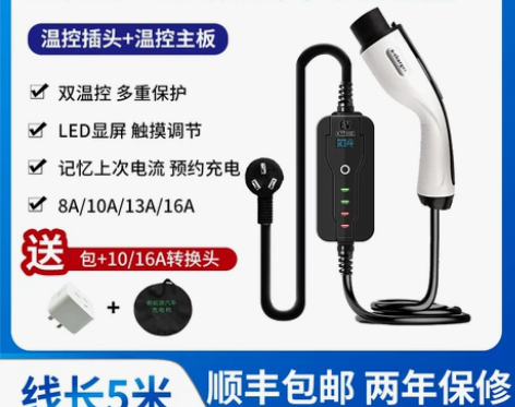 ?别克微蓝6新能源电动汽车充电枪器桩便携式...