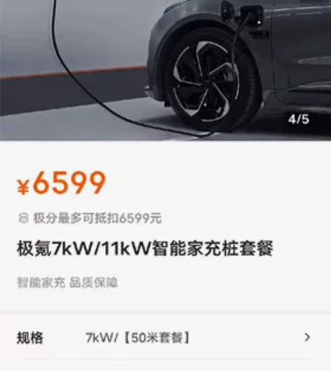 65折出极氪官方7kw充电桩，全国可用 1...