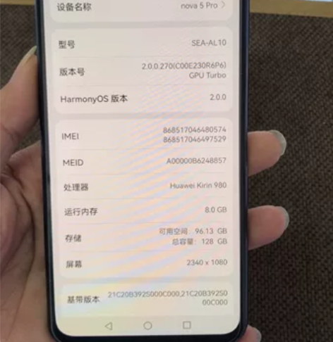 nova5pro，8+128，全好，后壳小...