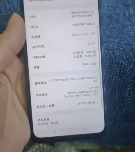 华为畅享9plus手机4+64配置全网通，...
