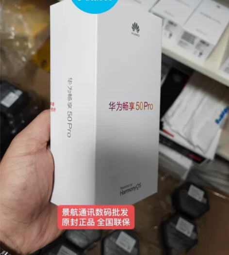 全新华为畅享50 pro手机华为畅享50 ...
