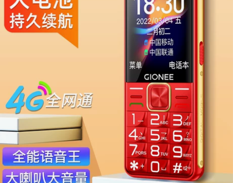 [官方旗舰店]!!! 金立L17老年手机4...