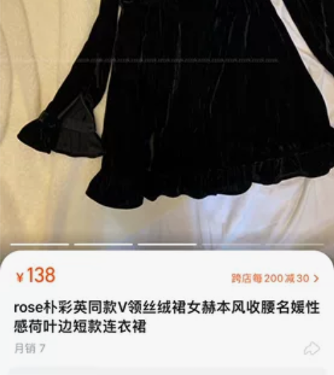 rose朴彩英同款V领丝绒裙女赫本风收腰名...