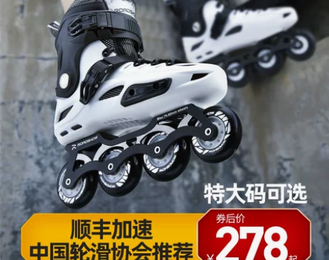 乐秀旱冰鞋 旱冰鞋RX4轮滑鞋成人女成年男...