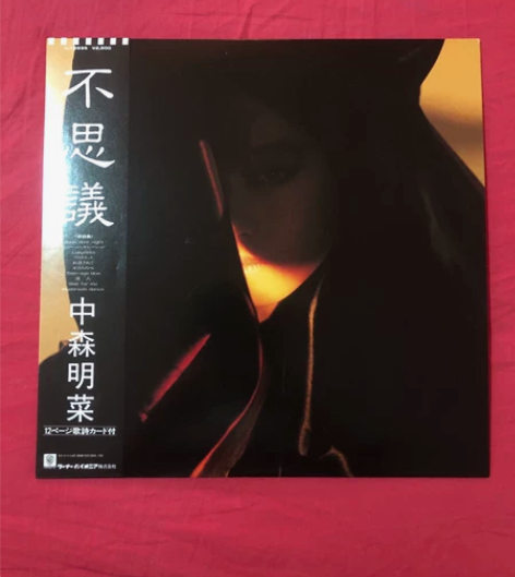 中森明菜不思议 黑胶、画胶。图1~5画胶、...