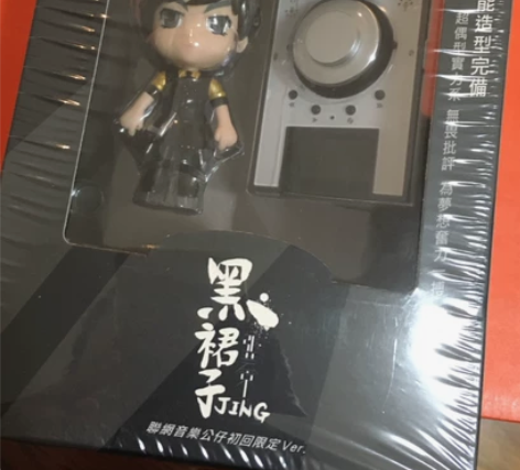 张芸京 音乐公仔 初回限定 签名 台湾带回...