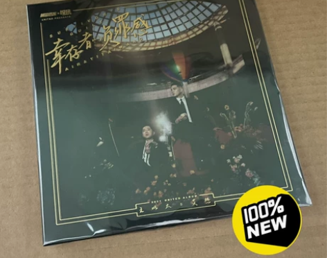 官方正版 王以太 / 艾热 AIR 幸存者...