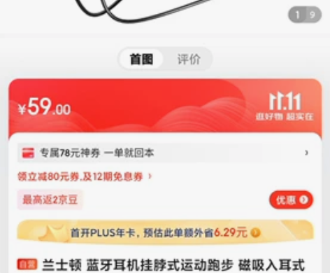 兰士顿 蓝牙挂脖式运动跑步耳机 没拆过，全新