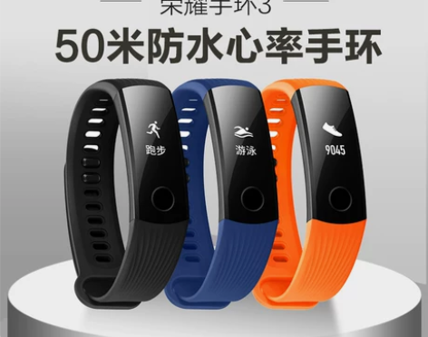 华为科技潮牌/荣耀手环3智能运动心率监睡眠...