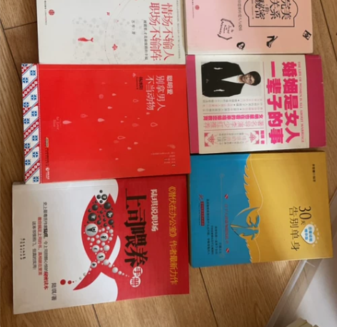 情感类书籍，职场书籍大合集，打包出售，六本...
