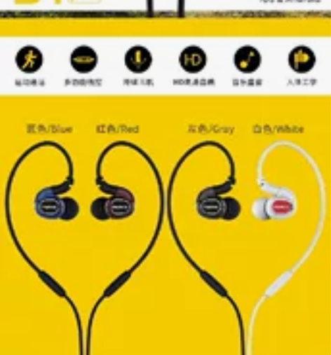Remax/睿量 S1pro运动耳机音乐入...