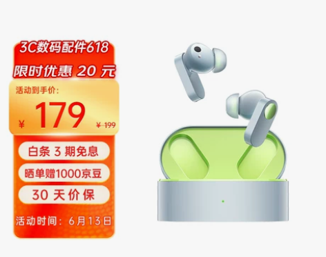 一加 OnePlus Buds N 真无线...