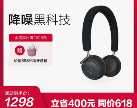 ?LIBRATONE Q ADAPT 蓝牙...