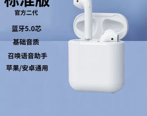 华强北标准二代蓝牙耳机无线降噪运动苹果华为...