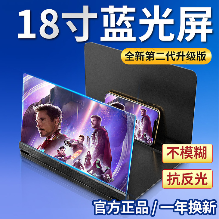 18寸手机屏幕放大器超清大屏3d高清显示屏...