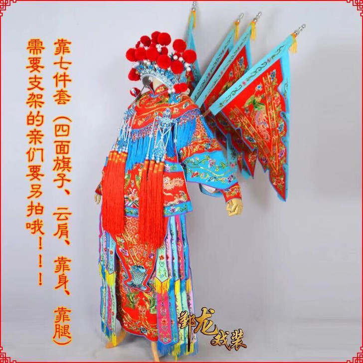 戏曲女大靠，原价2800，穿过两三次，几乎...