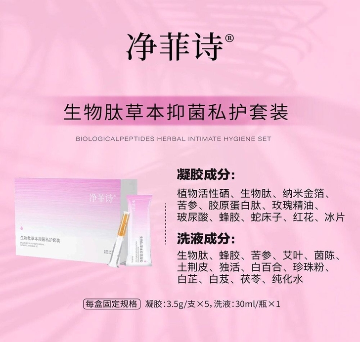 净菲诗私护体验装免费领