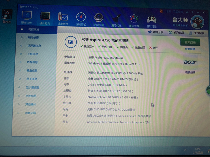 宏碁笔记本4750G