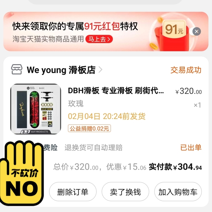 DBH滑板上板次数不上五次！！！很新哦