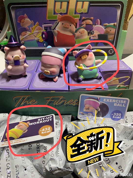 lulu猪运动系列