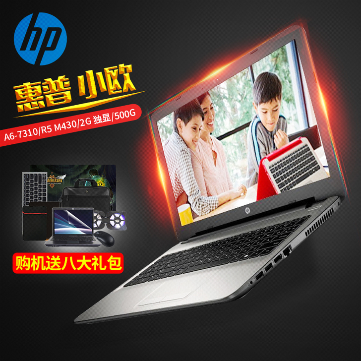惠普98新笔记本电脑