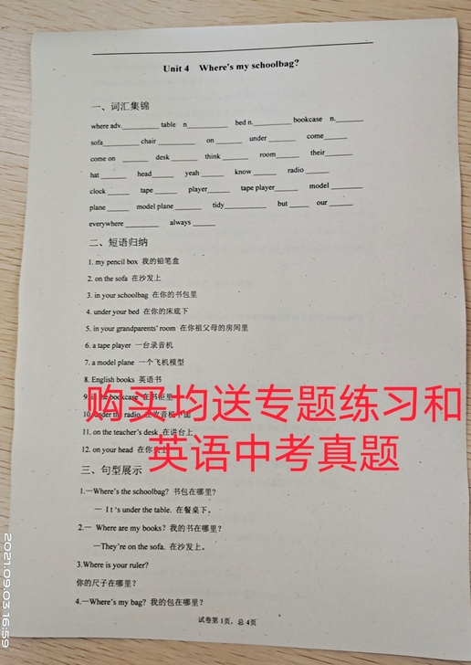 初中英语知识点 语法大全及中考语法试题，