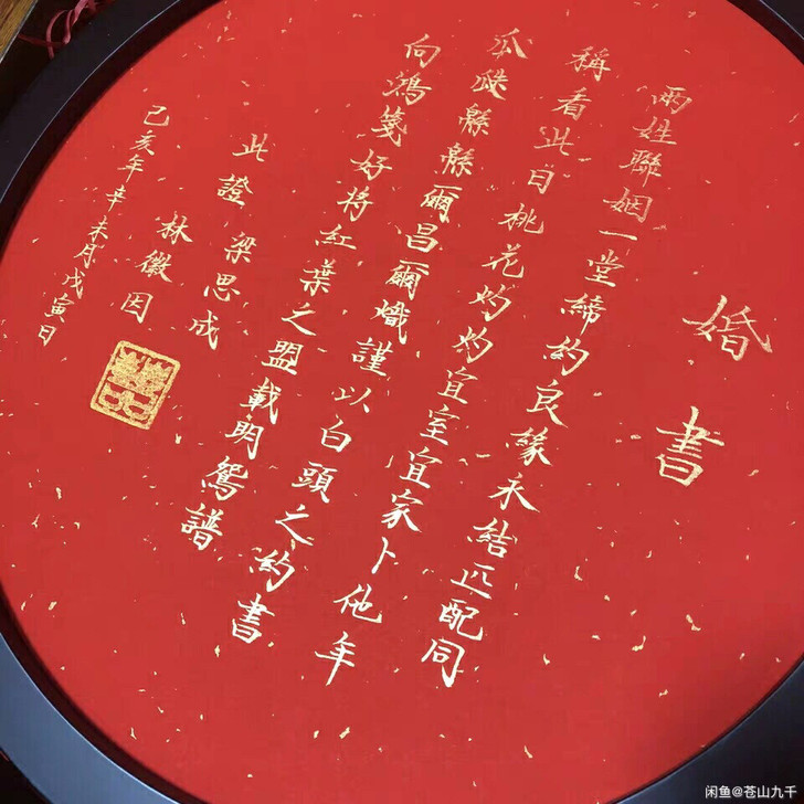 最美婚书手书 多种版本民国婚书,最美婚书 ...