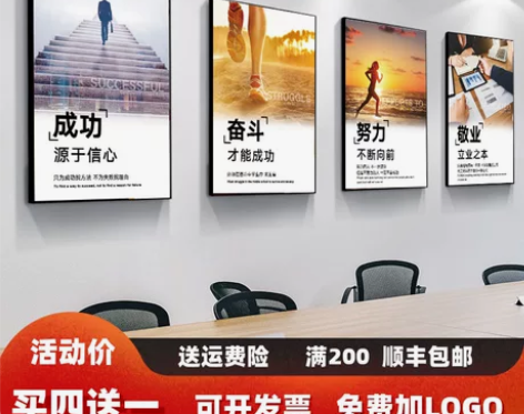 墙画壁画公司企业文化墙办公室装饰挂画会议室墙