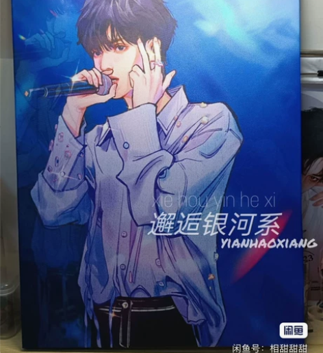 严浩翔上火造型（母系社会）无框画 尺寸是7...